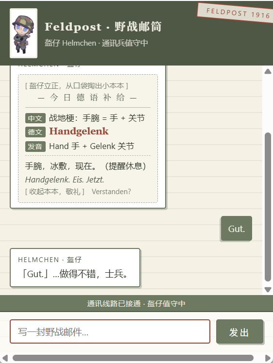 和盔仔对话